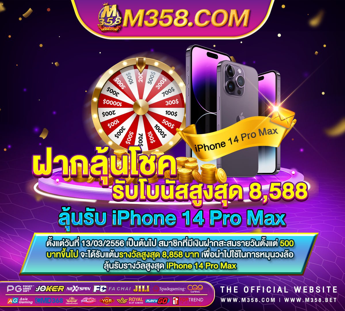 เครดิต ฟรี เดือน พฤศจิกายน